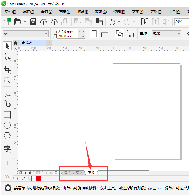 coreldraw怎么置入图片