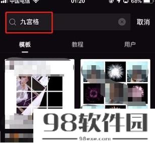 剪映如何制作九宫格视频 剪映制作九宫格视频的方法