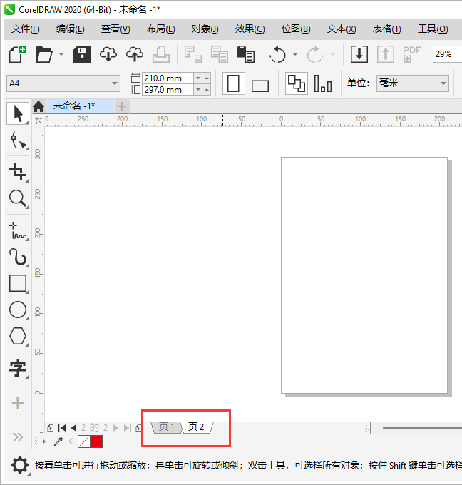 coreldraw怎么置入图片