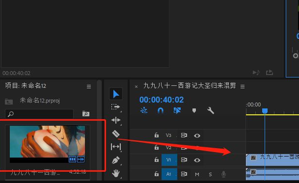 premiere pro