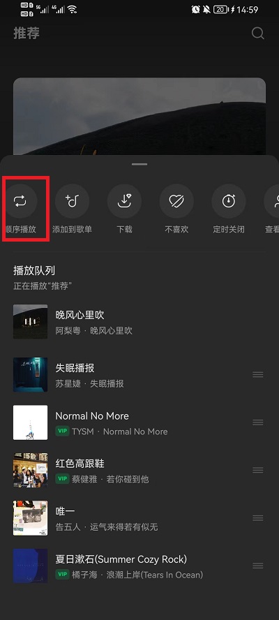 汽水音乐怎么设置单曲循环模式