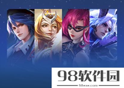 王者荣耀10月19日更新了什么 王者荣耀10月19日周年庆活动上线详情