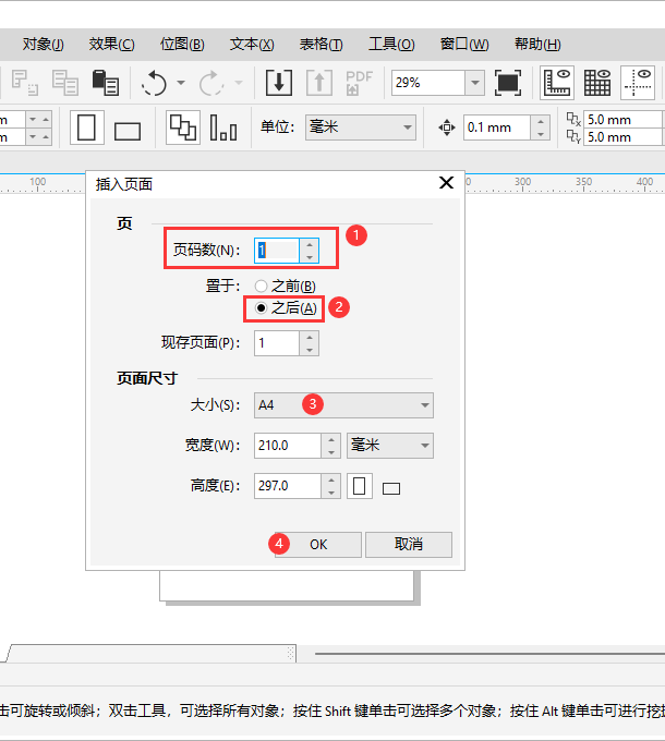 coreldraw怎么置入图片