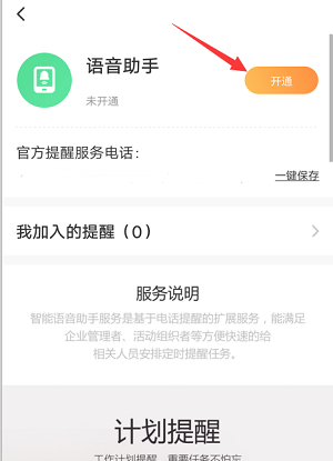 萤石云视频怎么没有语音对话