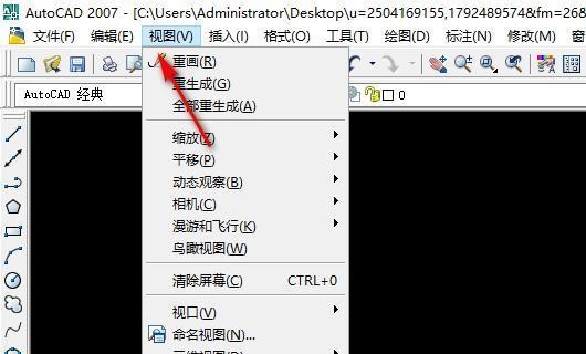 autocad零基础入门教程