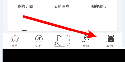 猫耳fm的弹幕怎么设置