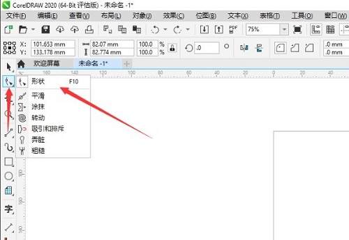 cdrx7圆角矩形怎么做