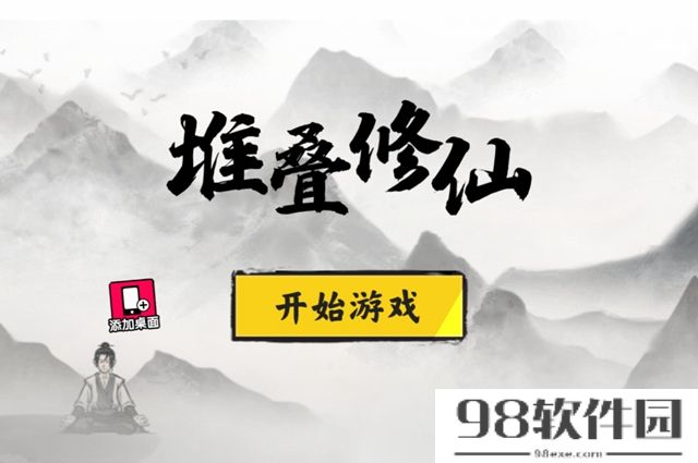 堆叠修仙佳肴怎么合成-佳肴合成攻略