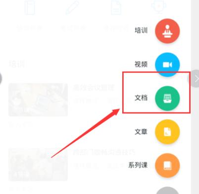 钉钉如何上传文件