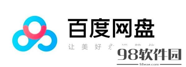 百度网盘怎么提取别人的链接 百度网盘提取链接教程