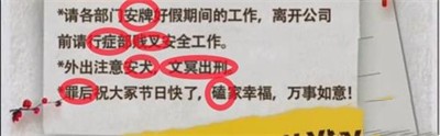 超级达人放假通知怎么通关-放假通知通关方法一览