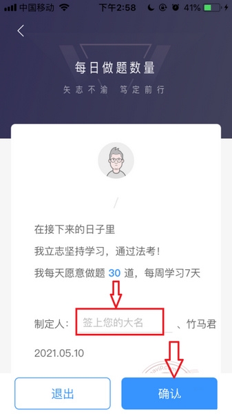 竹马法考的答案正确吗