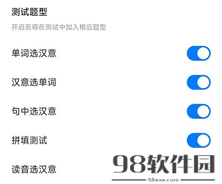 中公易词如何选择测试题型 中公易词选择测试题型介绍分享