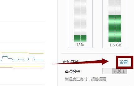 鲁大师如何显示显卡温度