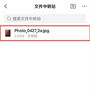 qq邮箱如何清理文件中转站