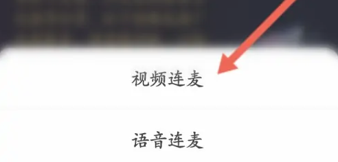 快手直播如何视频连麦?