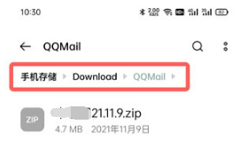 qq邮箱下载的文件在哪看