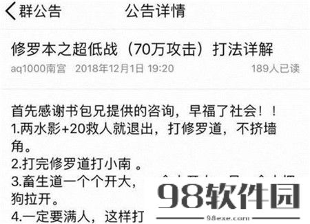 火影忍者手游佩恩入侵修罗怎么打-火影忍者手游佩恩入侵修罗打法攻略