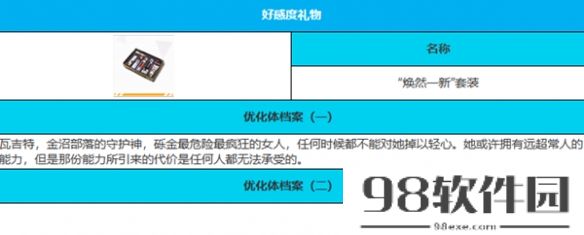 绯色回响瓦吉特角色怎么样-瓦吉特角色介绍一览