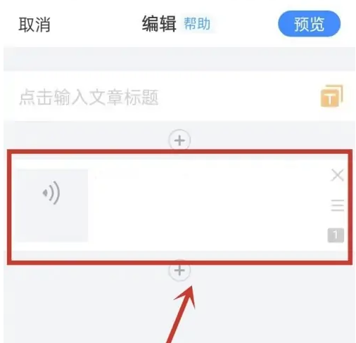 美篇如何添加网络音乐视频