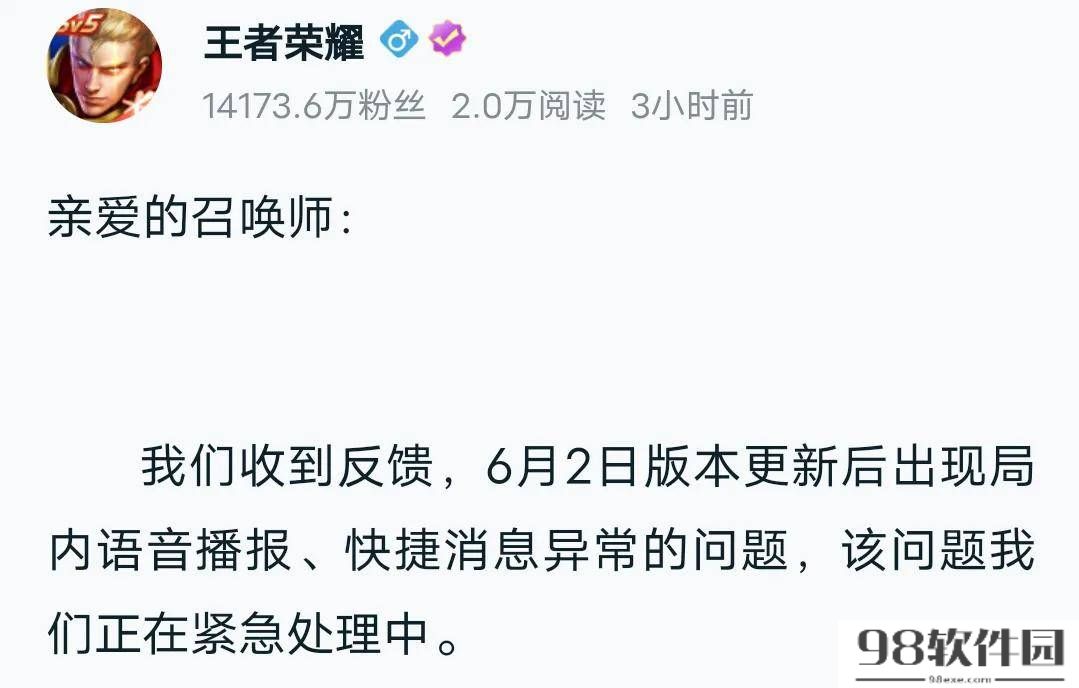 王者荣耀语音怎么变成英文了