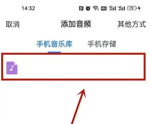 美篇如何添加网络音乐视频