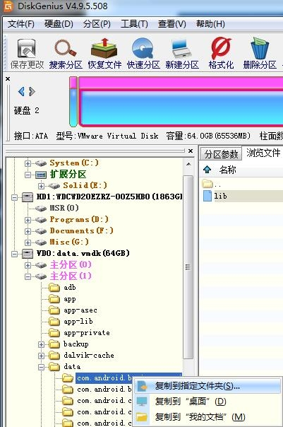 雷电模拟器文件损坏如何找回数据信息内容