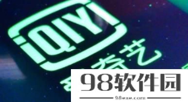 爱奇艺能不能两人同时用会员登录 爱奇艺几个人同时登录攻略