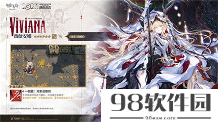 明日方舟4.5周年烛骑士薇薇安娜强度怎么样-明日方舟4.5周年烛骑士薇薇安娜强度介绍