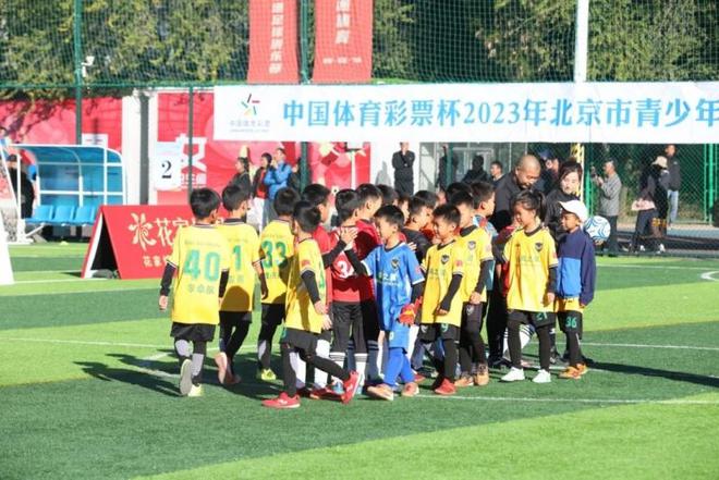 “中国体育彩票杯”2023 年北京市青少年足球俱乐部联赛开幕