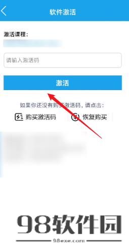 金考典怎么激活考试科目 金考典激活考试科目方法