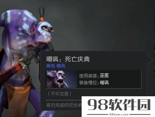 dota2嘲讽怎么使用-dota2嘲讽使用方法介绍