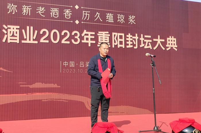 坚守与传承 于成龙酒业2023重阳封坛仪式盛大启幕