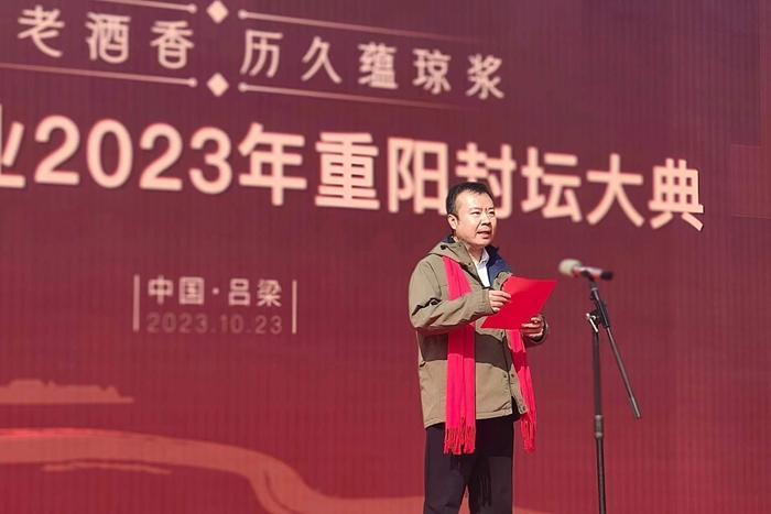 坚守与传承 于成龙酒业2023重阳封坛仪式盛大启幕