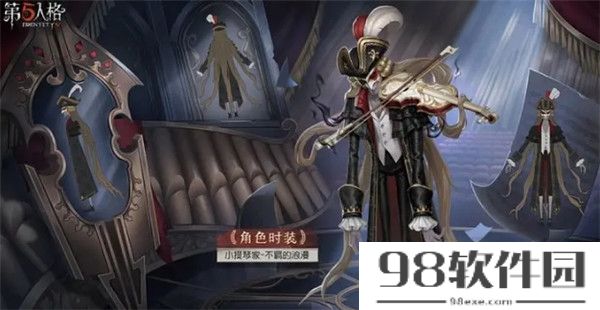 第五人格30赛季推理之径皮肤是什么-第五人格30赛季推理之径皮肤展示