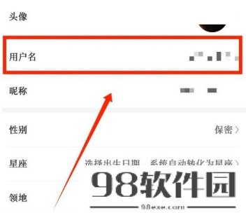 漫客栈在哪更改用户名 漫客栈更改用户名教学分享