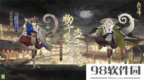 阴阳师盗人神哪个时候出-阴阳师新sr阶式神盗人神详细介绍