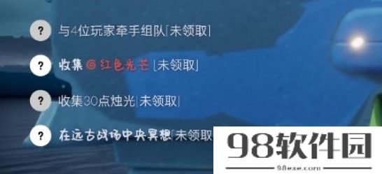 光遇1.6任务怎么做-2022光遇1.6任务攻略