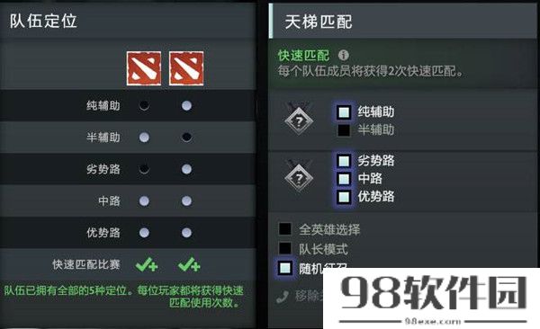 dota2匹配不到人怎么办-dota2匹配不到人解决方法