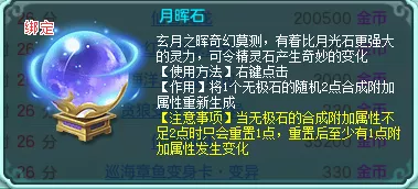 神武精灵养成攻略_精灵四个技能图鉴