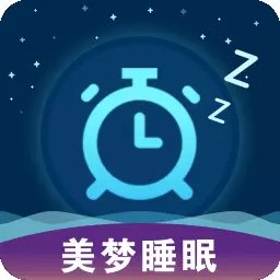 美梦睡眠官方版