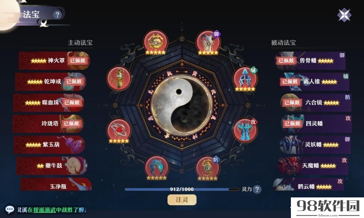 梦幻新诛仙青云怎么加点？青云加点推荐