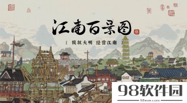 江南百景图参天巨松值得换吗-江南百景图参天巨松分析介绍