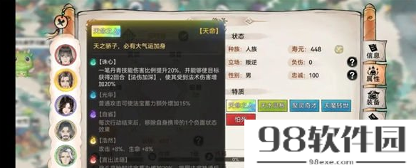 最强祖师书职业强度如何-主后排输出