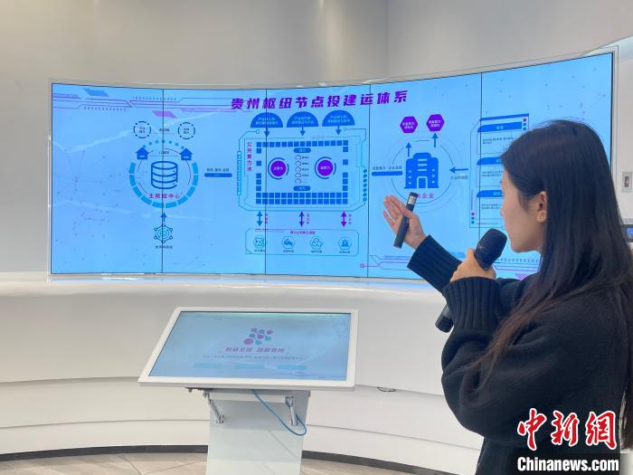 （聚焦中国高质量发展）善用数据“富矿”  贵州领跑数字经济新赛道