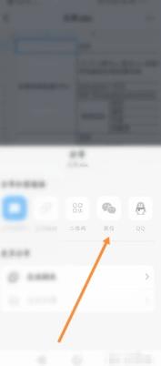 手机上的钉钉文档怎么转发到微信 手机上的钉钉文档转发到微信攻略