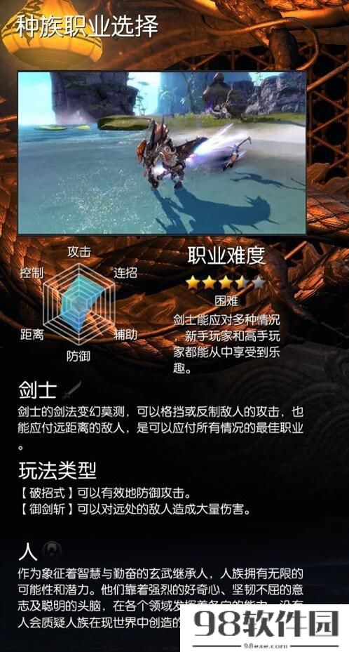 剑灵职业推荐2023_哪个职业适合平民玩