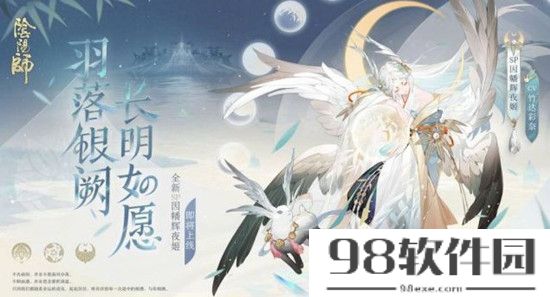 阴阳师因幡辉夜姬御魂怎么搭配-阴阳师因幡辉夜姬御魂搭配推荐