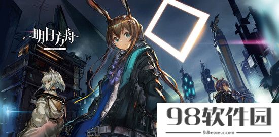 明日方舟2.5周年是什么时候-明日方舟2.5周年开启时间