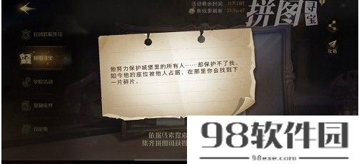 哈利波特魔法觉醒拼图1022在哪-哈利波特魔法觉醒拼图1022位置